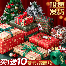 Christmas Gift Wrapping Paper Kraft Paper Birthday Gift Paper High-End Extra-Large Gift Box Paper Boys with Ribbon Children's Cute Retro Red Wrapping Material Colored Paper Flower Paper Book Wrapping Paper