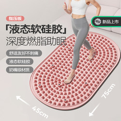 Super Jogging Acupressure Board Foot Massage Pad Liquid Soft Silicone Traditional Chinese Medicine Weight Loss Meridian Massage Magnet Foot Pressure Board