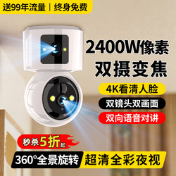 Camera Is Plug-In-Free, Wireless, Remote-Controlled by Mobile Phone, 360-Degree, No Blind Spots, Indoor and Outdoor, No Network Required, Monitor