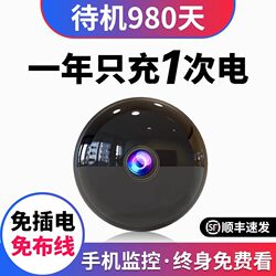 Camera Is Plug-In-Free, Wireless, Remote-Controlled by Mobile Phone, High-Definition Video Recording for Home Use, No Network or Wi-Fi Required, Plug-In-Free Monitoring