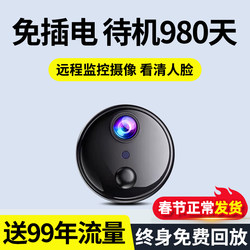 Camera Is Plug-In-Free, Wireless, Remote-Controlled by Mobile Phone, High-Definition Video Recording for Home Use, No Network or Wi-Fi Required, Plug-In-Free Monitoring