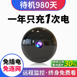 Camera Is Plug-In-Free, Wireless, Home-Based, Remote-Controlled by Mobile Phone, No Network Required, Indoor High-Definition Intelligent Photography and Video Surveillance