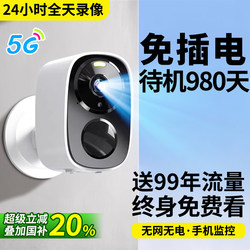 Camera for Wireless Monitoring Without Network Connection, Suitable for Home Use, Remote Mobile Phone Control, Indoor and Outdoor Entry Door Monitoring