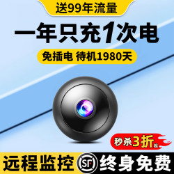 2026 New Model Camera, No Need for Power or Network, Remote Mobile Access, High-Definition Night Vision, Wireless Home Camera, No Power Needed, Smart 4g Indoor and Outdoor Kit, Home Equipment, Video Recorder, Monitor