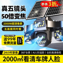 Solar-Powered Camera Surveillance 360-Degree No Blind Spots Outdoor No Electricity No Network High-Definition Night Vision 2026 New Model Camera