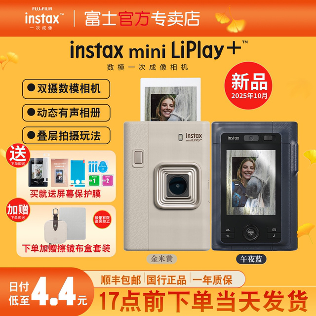 12-issue interest-free Fujifilm/Fuji instax mini Liplay+ digital-analog all-in-one camera