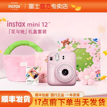 Fuji camera mini12 instant beauty beauty for men and women