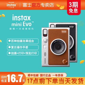 
Fuji instaxminiEVO digital camera