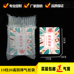 13-Column 20 High Bubble Wrap Air Column Bag Makeup Fragile Express Special Packaging Bag Inflatable Buffer Protection Bubble Column