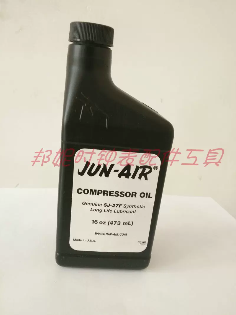 JUN-AIR コンプレッサー交換用オイル SJ-27F (6-1040-09) JUN-AIR コンプレッサー交換用オイル SJ-27F (6-1040-09)