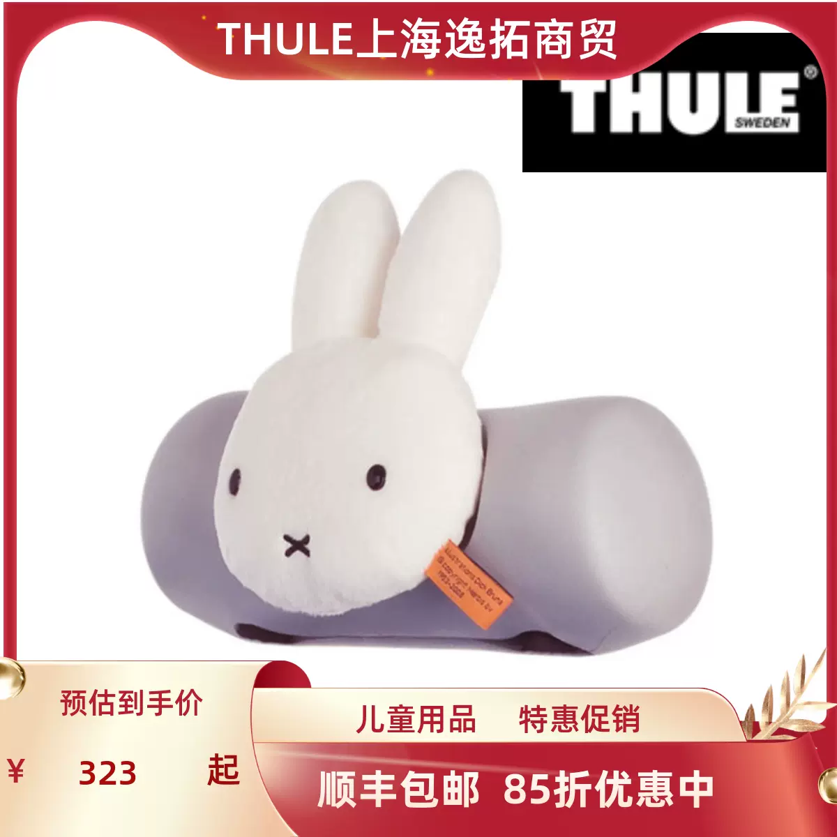 Thule Yepp Mini Handlebar Padding Miffy Taobao