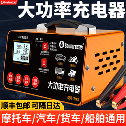Xiaonengren Car Battery Charger Fully Automatic Repair Smart Digital Display 12V24V Universal Pure Copper Truck Charger
