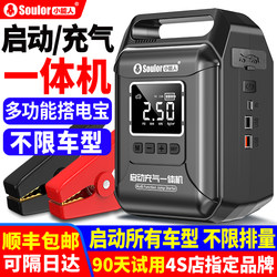 Xiaonengren Car Emergency Jump Starter and Air Pump All-In-One Device, Car Battery Emergency Booster, Magic Device