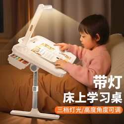 Children's Bed Study Table with Eye-Protecting Lamp, Reading Stand, Foldable and Adjustable Desk, Special for Middle and High School Students' Dormitories, Homework Writing Tool, Book Stand, Stable Small Table for Bed Use, Multi-Functional