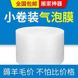 Double-Layer Bubble Film Shockproof Thickened Packing Bubble Paper Express Foam Pad Roll-Packed Bubble Bag Wholesale Shockproof Bags