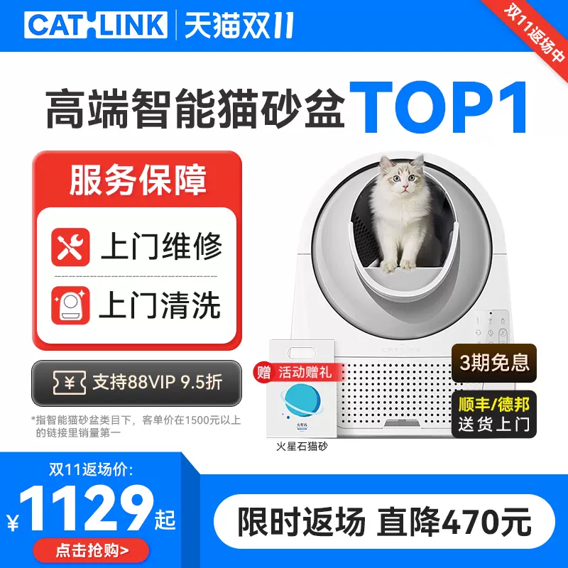 CATLINK全自动猫砂盆ProX封闭式智能猫厕所猫咪用品超大号铲屎机-Taobao