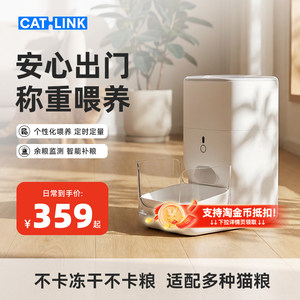 【称重喂食】CATLINK自动喂食器猫咪宠物智能猫粮狗粮投喂器
