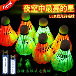 Luminous Badminton Goose Feather Windproof Fluorescent Durable Night-Time Lighted Outdoor Training Fluorescent Plastic Nylon Glowing Ball
