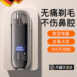 German Seiko electric nose hair trimmer for men
