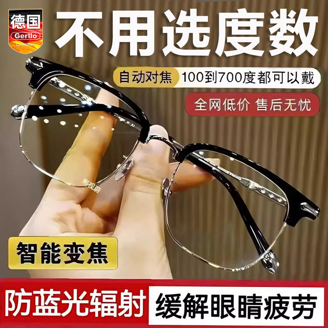 Smart reading glasses automatic adjustment degree zoom high-definition dual-purpose anti-blue light high-end ultra-light reading glasses