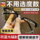 Smart reading glasses automatic adjustment degree zoom high-definition dual-purpose anti-blue light high-end ultra-light reading glasses