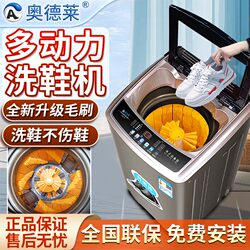 Odelai Shoe Washing Machine, All-In-One Automatic Multi-Power Household Shoe Washer and Dryer, Shoe Cleaning Machine with Rotating Drum