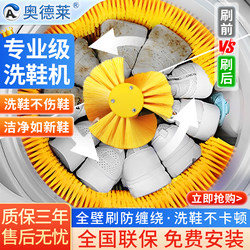 Odelai Shoe Washing Machine, Fully Automatic Washing and Drying Integrated, Small Household Smart Drum Shoe Cleaning Machine, Dedicated Washing and Drying Combo