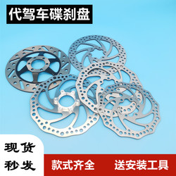 Driving Disc Brake Disc Folding Lithium Battery 160mm