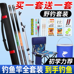 Fishing Rod Complete Set, Fishing Rod Combo Set, Fishing Gear Set, Fishing Equipment, Fishing Rod for Beginners, Brand Name Fishing Rod