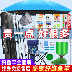 Fishing Rod Set, Complete Set, Carbon Fiber, Beginner's Entry-Level Fishing Rod, Fishing Gear Supplies, Complete Fishing Equipment Brand