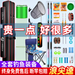 Langjianwei Fishing Rod Complete Set, Brand New Fishing Gear, Fishing Rod Combination, Full Set of Fishing Equipment, Hand Rod Fishing Gear