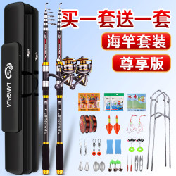 Sea Fishing Rod Set, Fishing Rod Casting Rod Set, Shore Casting Raft Fishing Rod, Sea Rod, Fishing Rod, Complete Fishing Gear Set