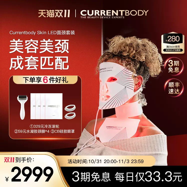 完璧 LED美顔器 current skin BODY その他 - www.quali.ind.br