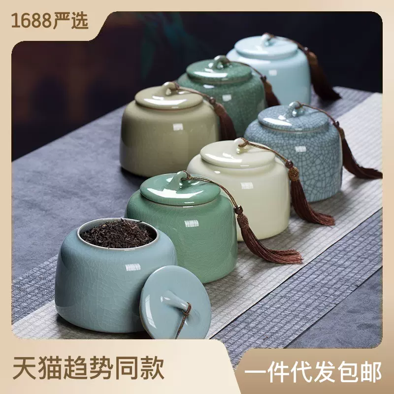 空山新雨龙泉青瓷哥窑冰裂大号茶叶罐陶瓷密封罐子-Taobao