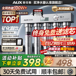 Oaks Water Purifier for Direct Drinking, Household Kitchen Tap Water Ultrafiltration Purification, Commercial Whole-House Pre-Filtering Water Purifier