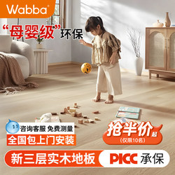 Enf Grade New Three-Layer Solid Wood Composite Flooring Multi-Layer Solid Wood E0 Environmentally Friendly Waterproof and Wear-Resistant Home Floor Heating