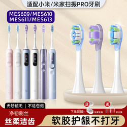 Mengser Compatible Xiaomi Sweepvibro Pro Electric Toothbrush Head Mijia Replacement Head Mes609/Mes610/611/613