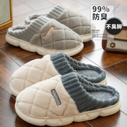 Men's Cotton Slippers for Autumn and Winter 2026 New Model Indoor Home Thick-Soled Anti-Odor Warm Plush Household Slippers for Men