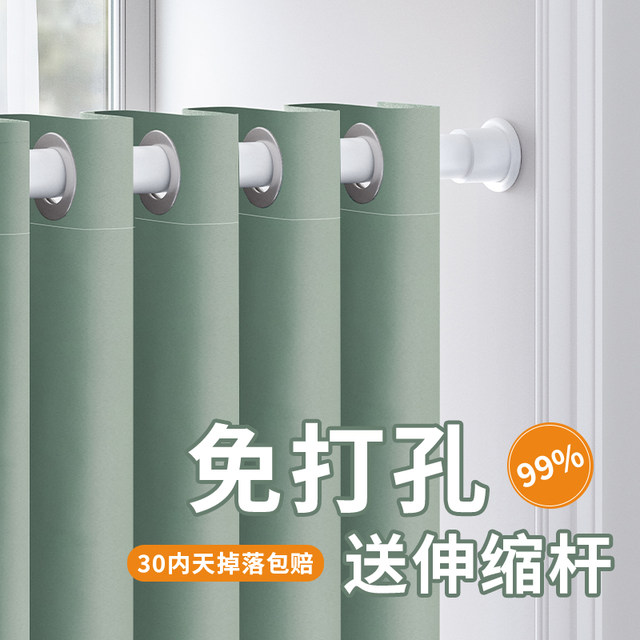 Bedroom blackout curtains without holes installed and telescopic rods are provided in a complete set of 2025 new partitions, sunshade, sun protection, bay windows