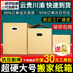 5-Pack Extra-Large Moving Cardboard Boxes with Handles, Suitable for Organizing and Packing Luggage, a Great Tool for Moving and Packing