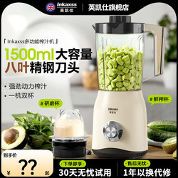 Yingkaishi Juicer, Small Household Blender, Large Capacity Fruit and Soy Milk Maker, Food Processor, Grinder, and Juicer All-In-One Machine