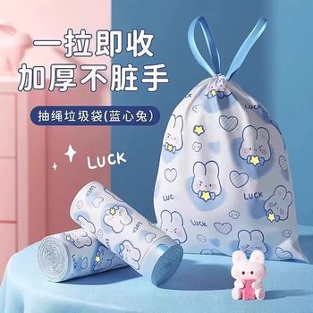 Drawstring cartoon blue heart rabbit garbage bag household hand-held thickened kitchen print without tear-free mouth large plastic bag