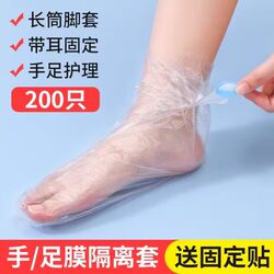 Disposable gloves, foot covers, disposable foot covers, thickened foot masks, skin care foot masks, household waterproof foot covers, transparent