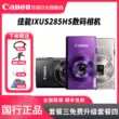 máy ảnh instax mini 11 Máy ảnh kỹ thuật số Canon/Canon IXUS 285 HS HD máy thẻ mini du lịch tại nhà ixus285 máy ảnh chụp hình Máy ảnh kĩ thuật số