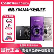 Máy ảnh kỹ thuật số Canon/Canon IXUS 285 HS HD máy thẻ mini du lịch tại nhà ixus285
