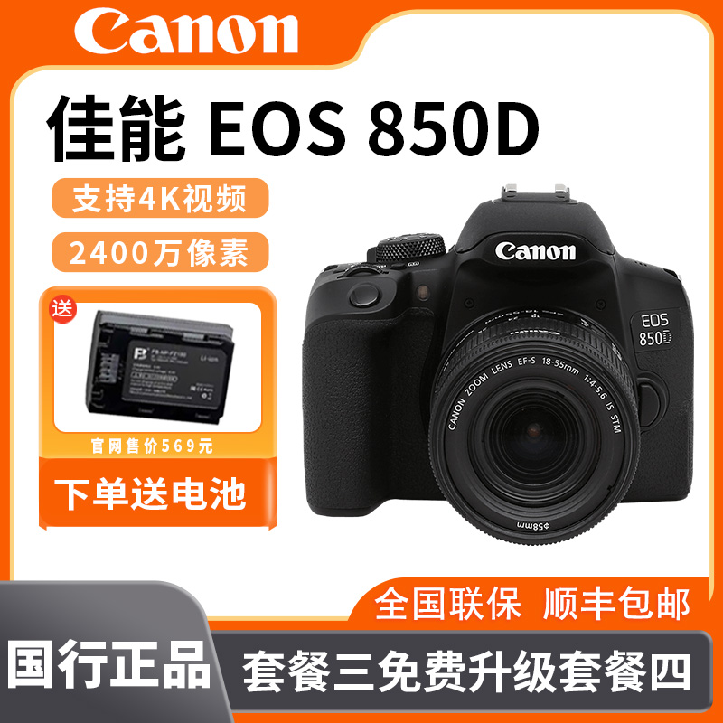 CANON EOS 850D SLR ī޶ ʱ л Ƽ VLOG  4K ȭ  800D ׷̵ -