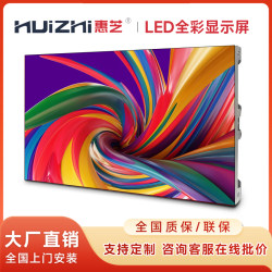 Led Display Indoor and Outdoor P1.25P1.53P1.86P2P2.5 Small Pitch Full-Color Advertising Digital Large Screen