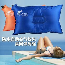 Automatic Inflatable Pillow, Bathroom Pool Pillow, Waterproof Pillow, Tent Pillow, Outdoor Leisure Chair Pillow, Nap Pillow