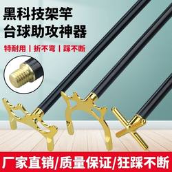 Billiard Rack Black Technology Cross Black Eight Rack Carbon Billiard Cue Bracket High Fork Rack Head Carbon Fiber Auxiliary Rack