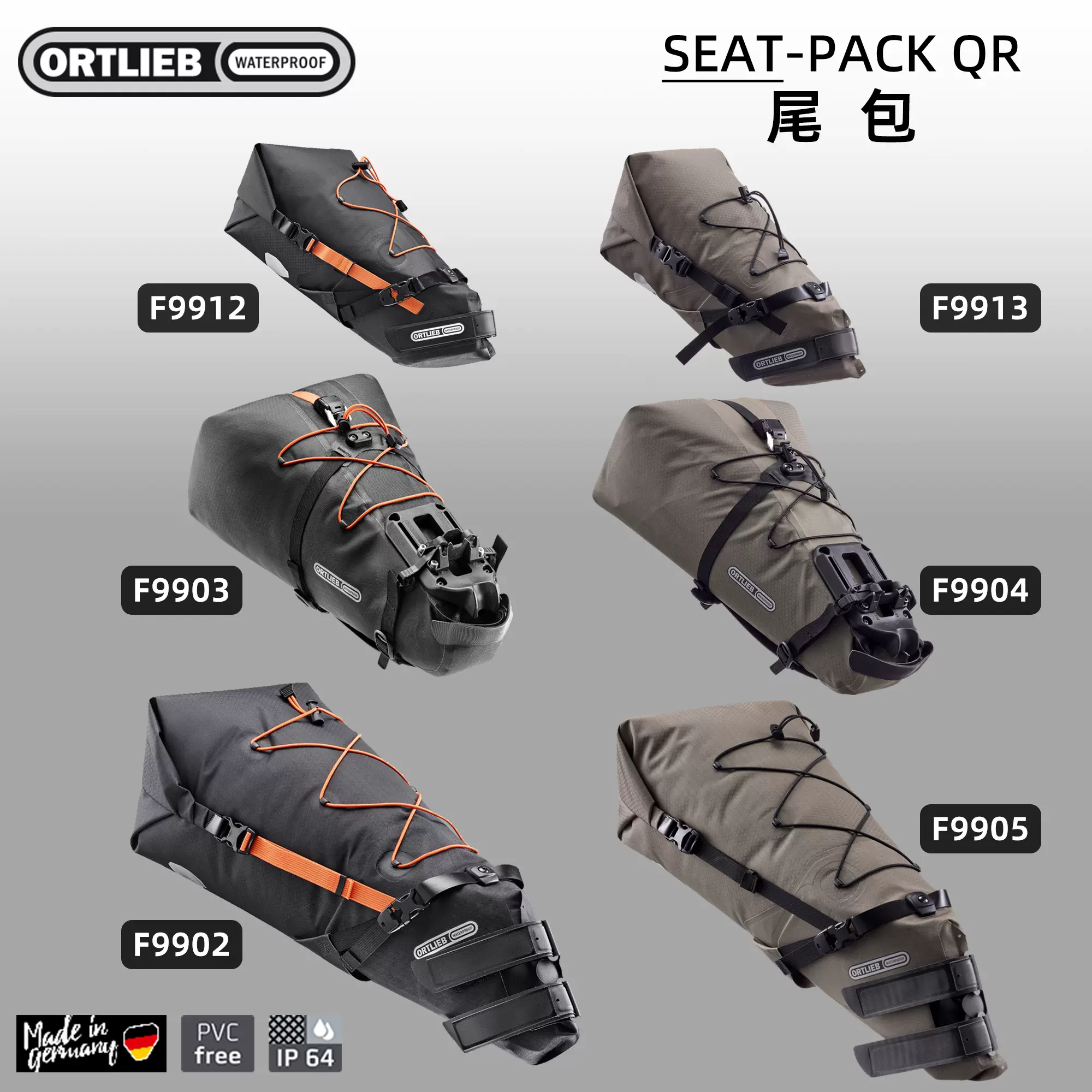 德國Ortlieb SEAT-PACK自行車防水鞍座尾包山地公路騎行旅行包